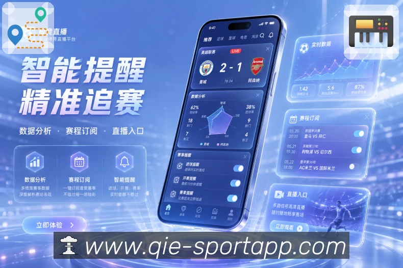 企鹅直播 App